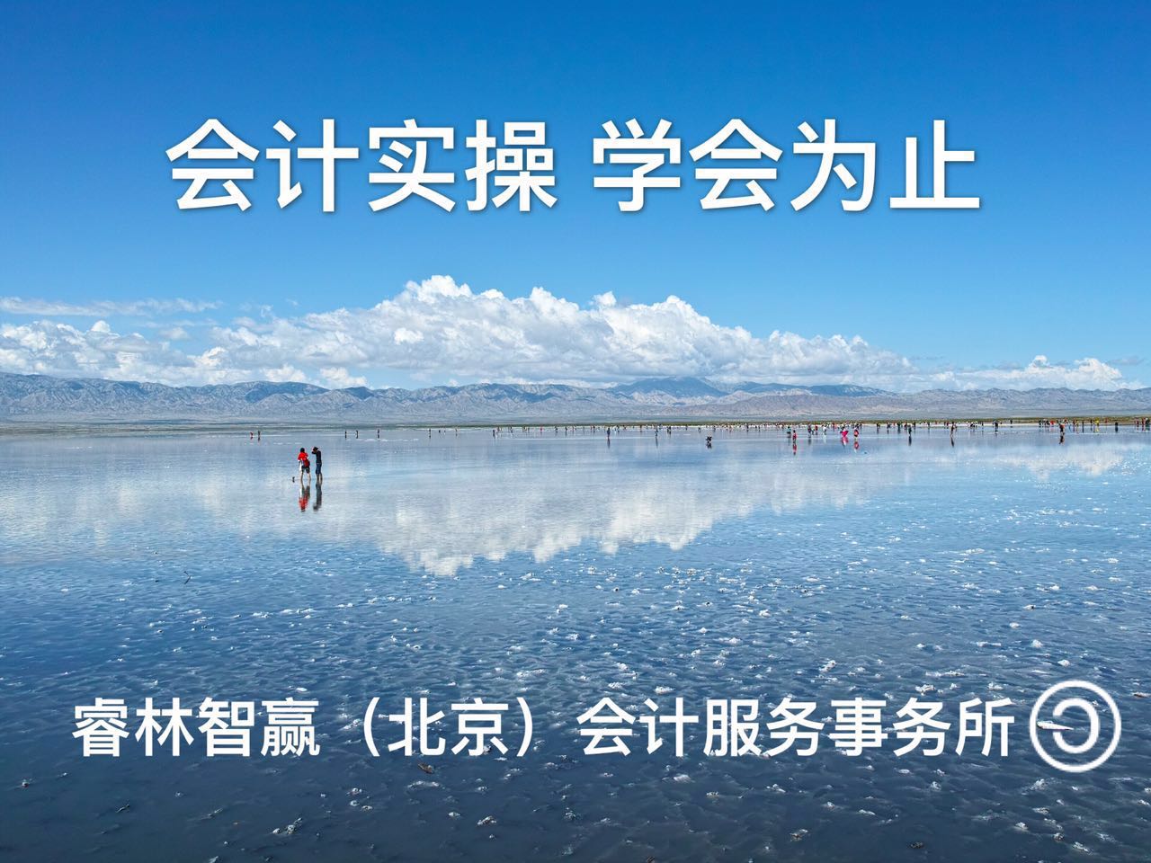 》点击进入会计实操培训